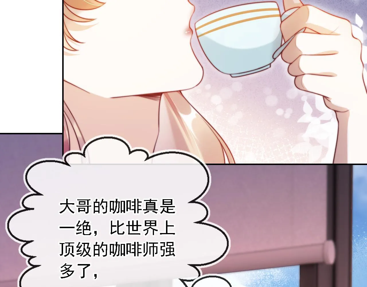 第8话 后悔的渣男 第93页