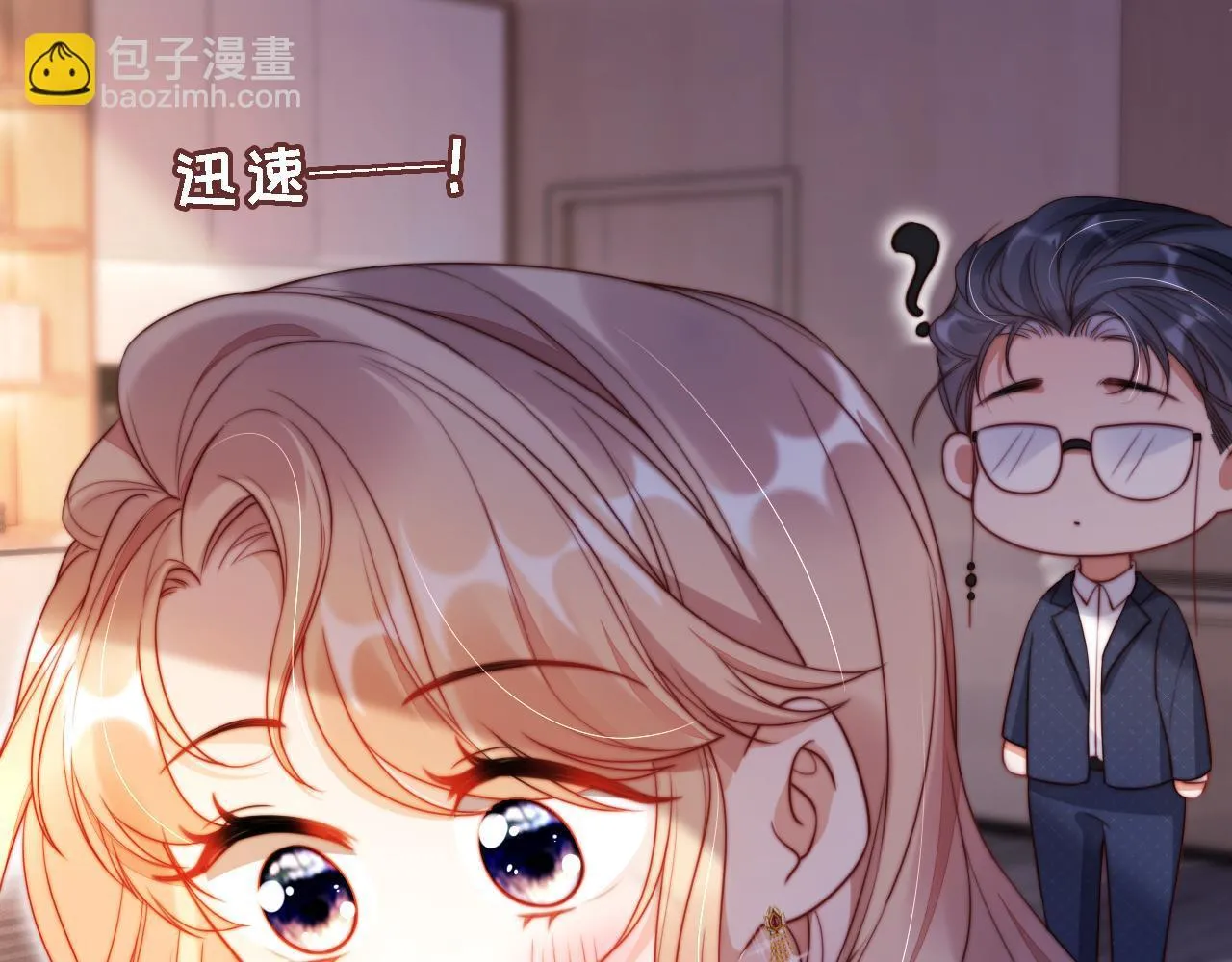 第8话 后悔的渣男 第99页