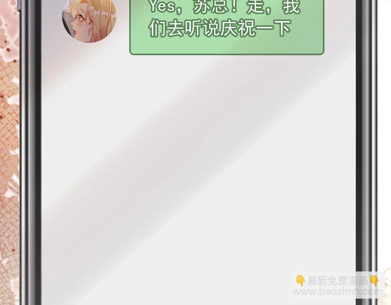 第8话 后悔的渣男 第102页