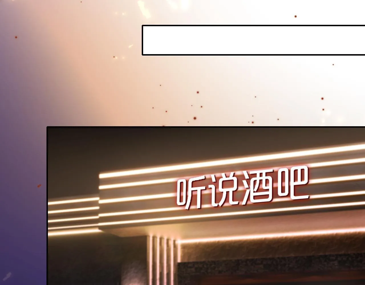 第8话 后悔的渣男 第104页