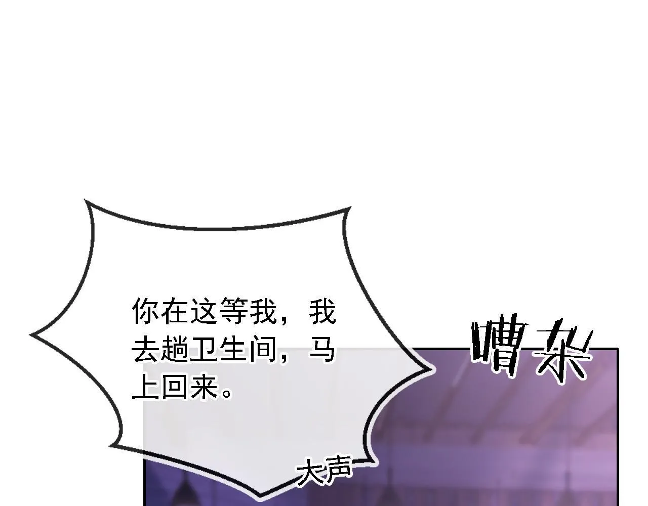 第8话 后悔的渣男 第108页