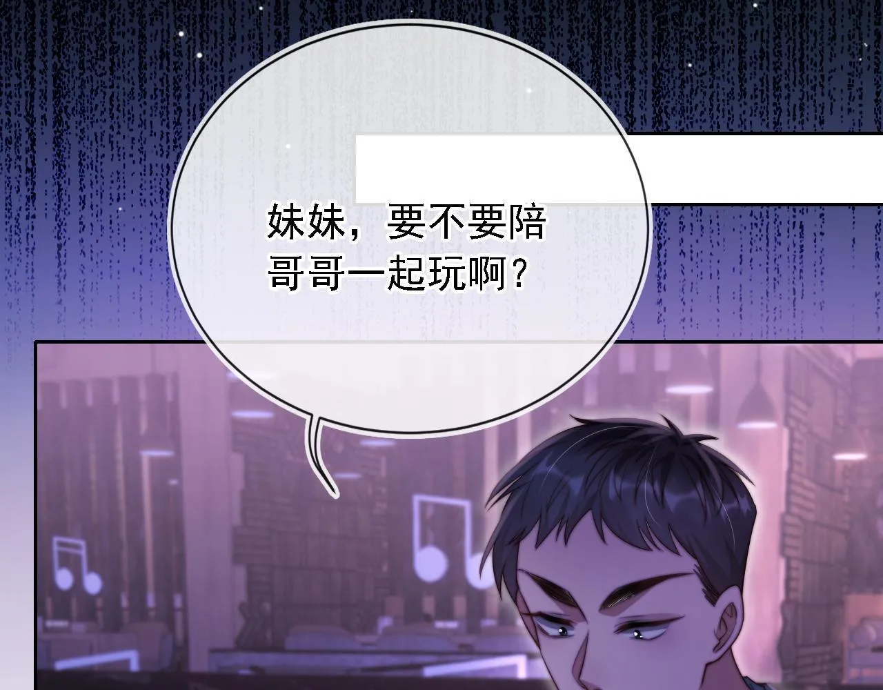 第8话 后悔的渣男 第113页