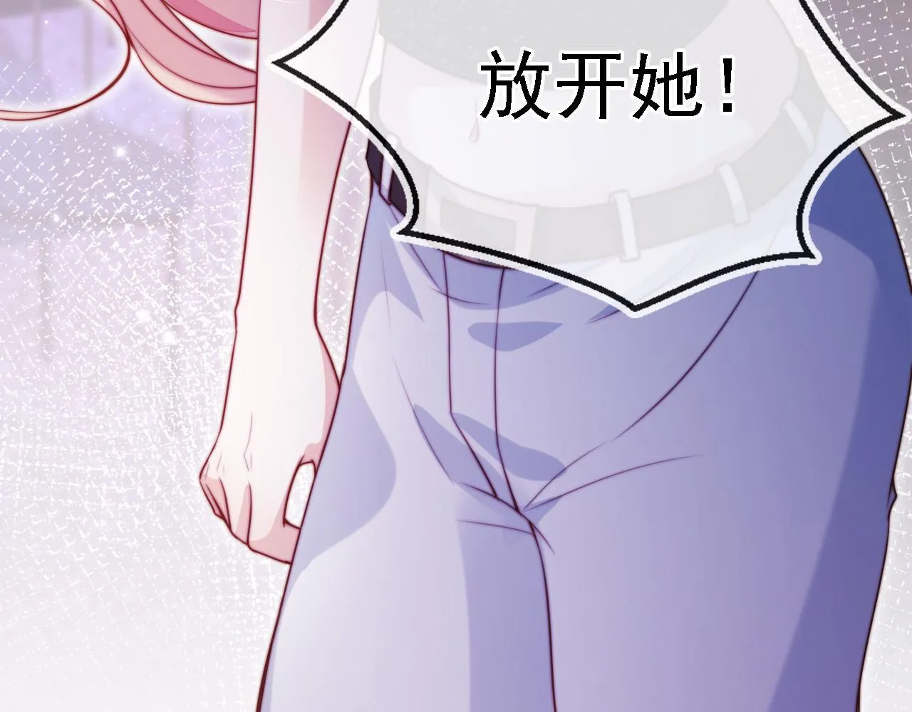 第8话 后悔的渣男 第122页