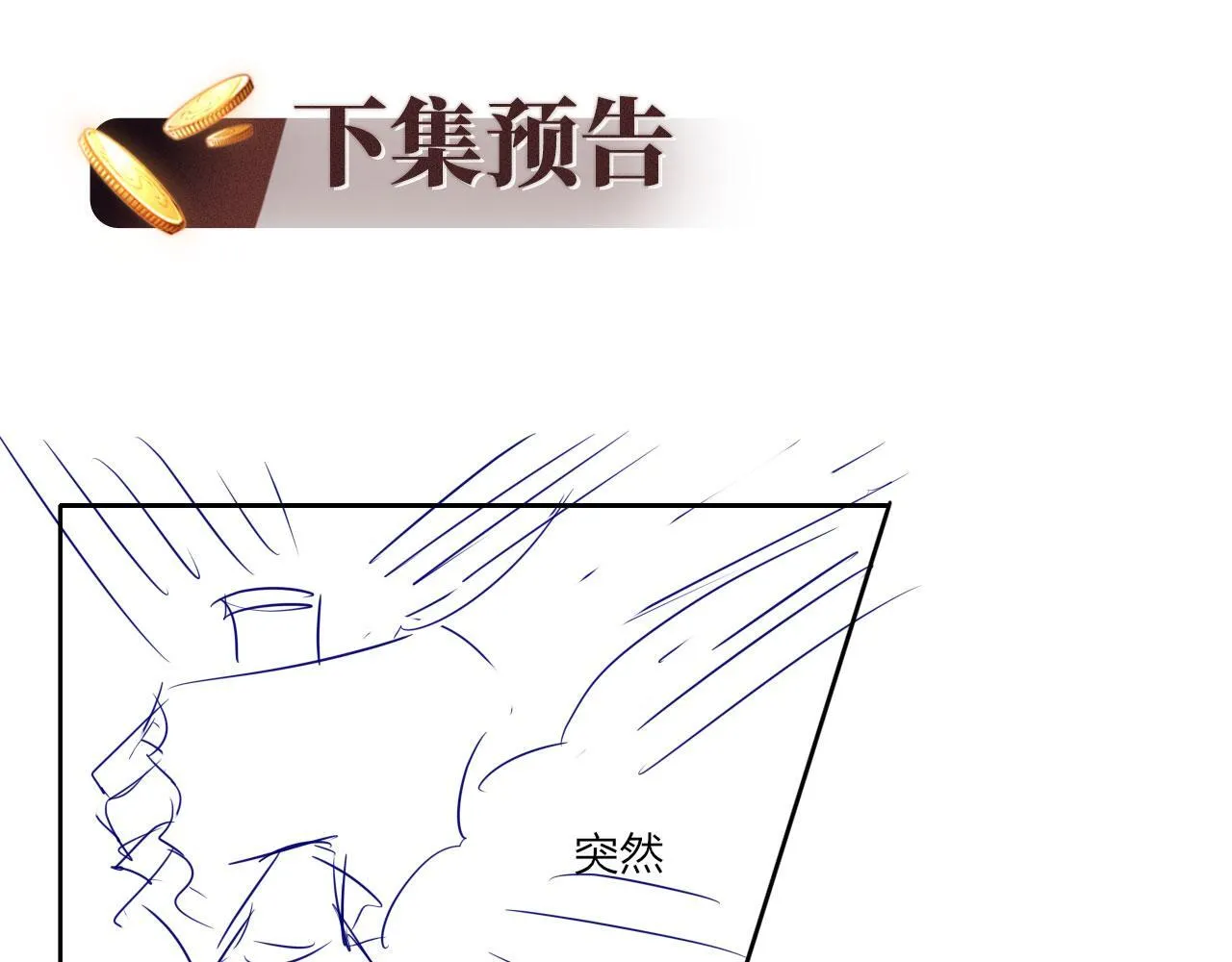第8话 后悔的渣男 第125页