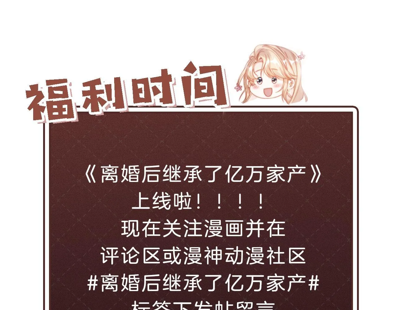 第8话 后悔的渣男 第131页