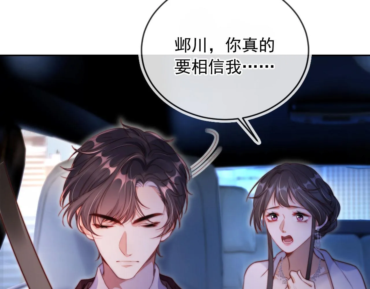 第7话 过来给我倒酒 第5页
