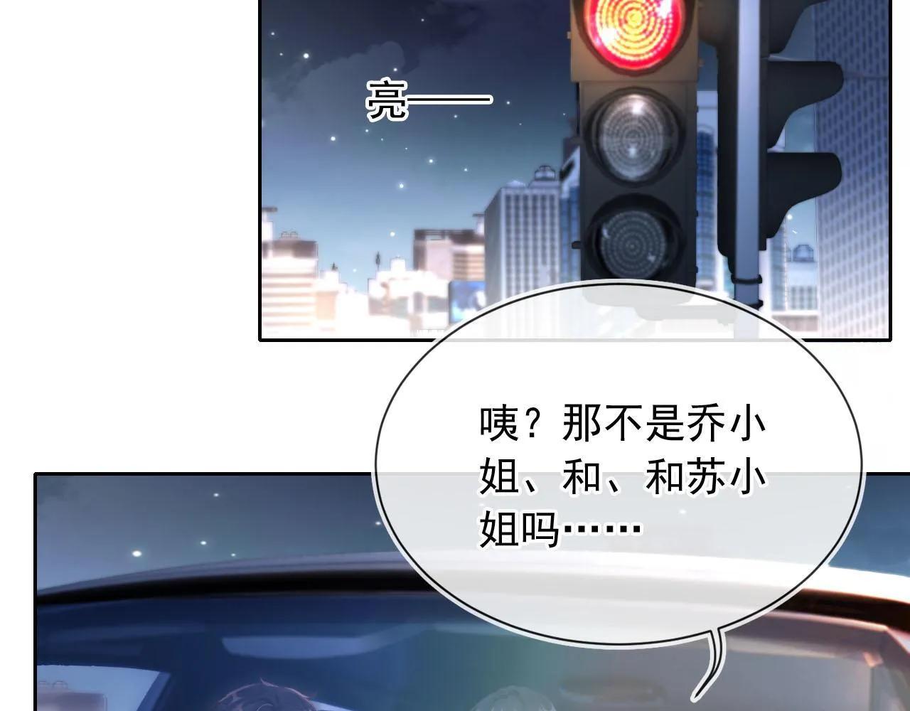 第7话 过来给我倒酒 第7页