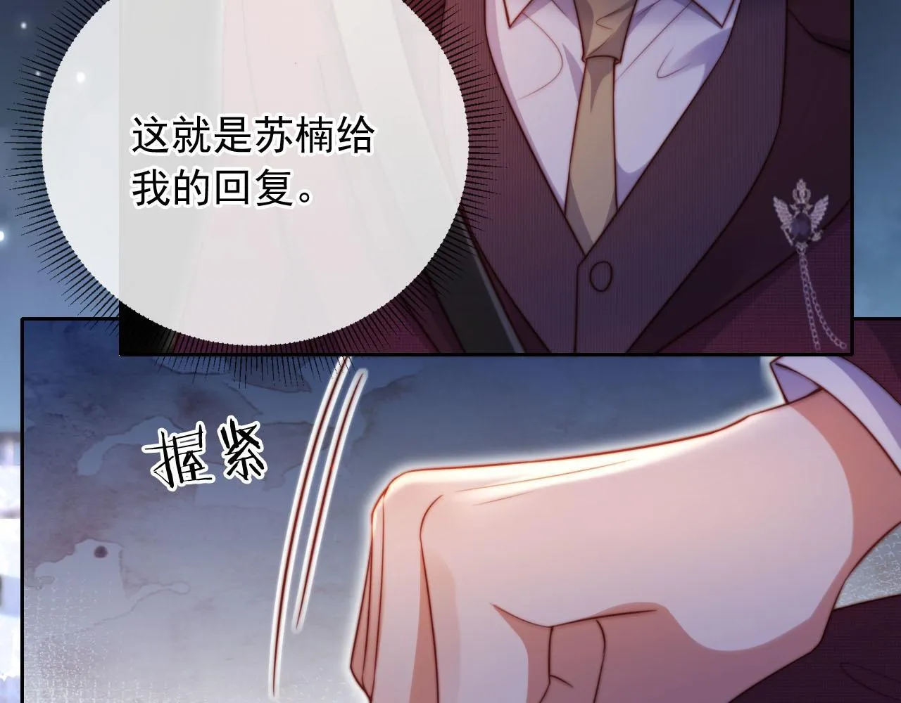 第7话 过来给我倒酒 第14页