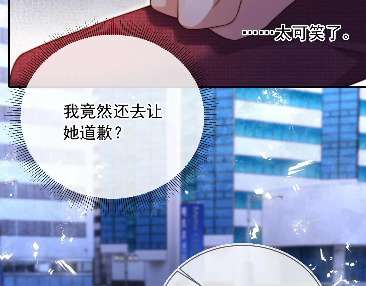 第7话 过来给我倒酒 第15页