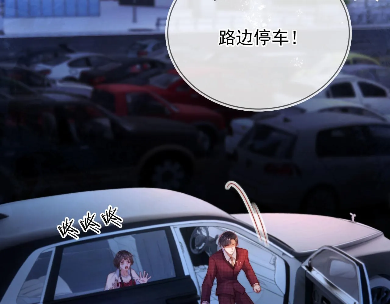 第7话 过来给我倒酒 第16页