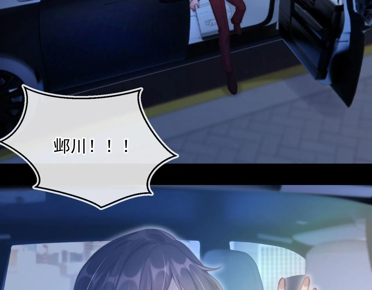 第7话 过来给我倒酒 第17页