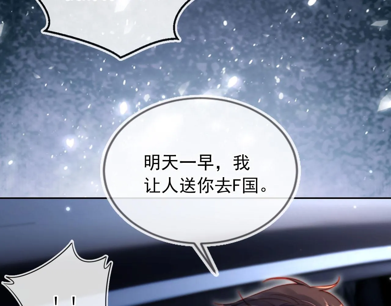 第7话 过来给我倒酒 第19页