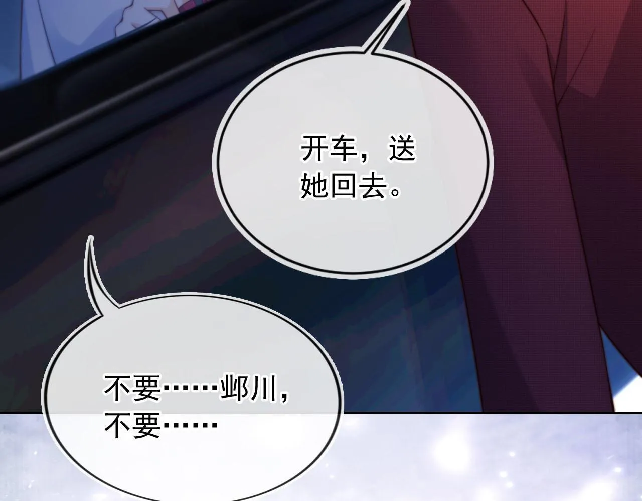 第7话 过来给我倒酒 第21页