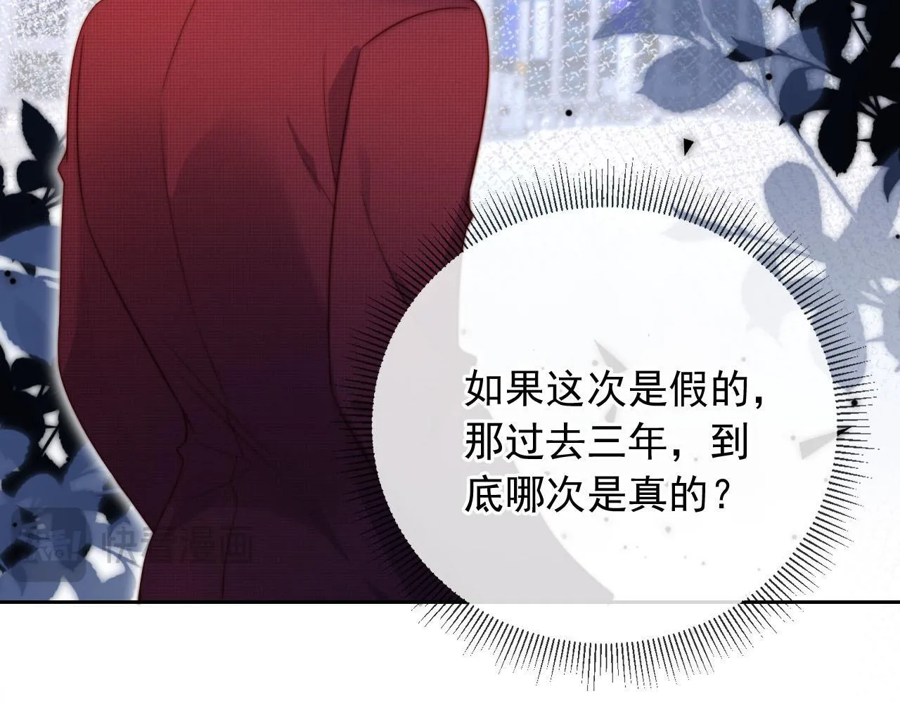 第7话 过来给我倒酒 第25页