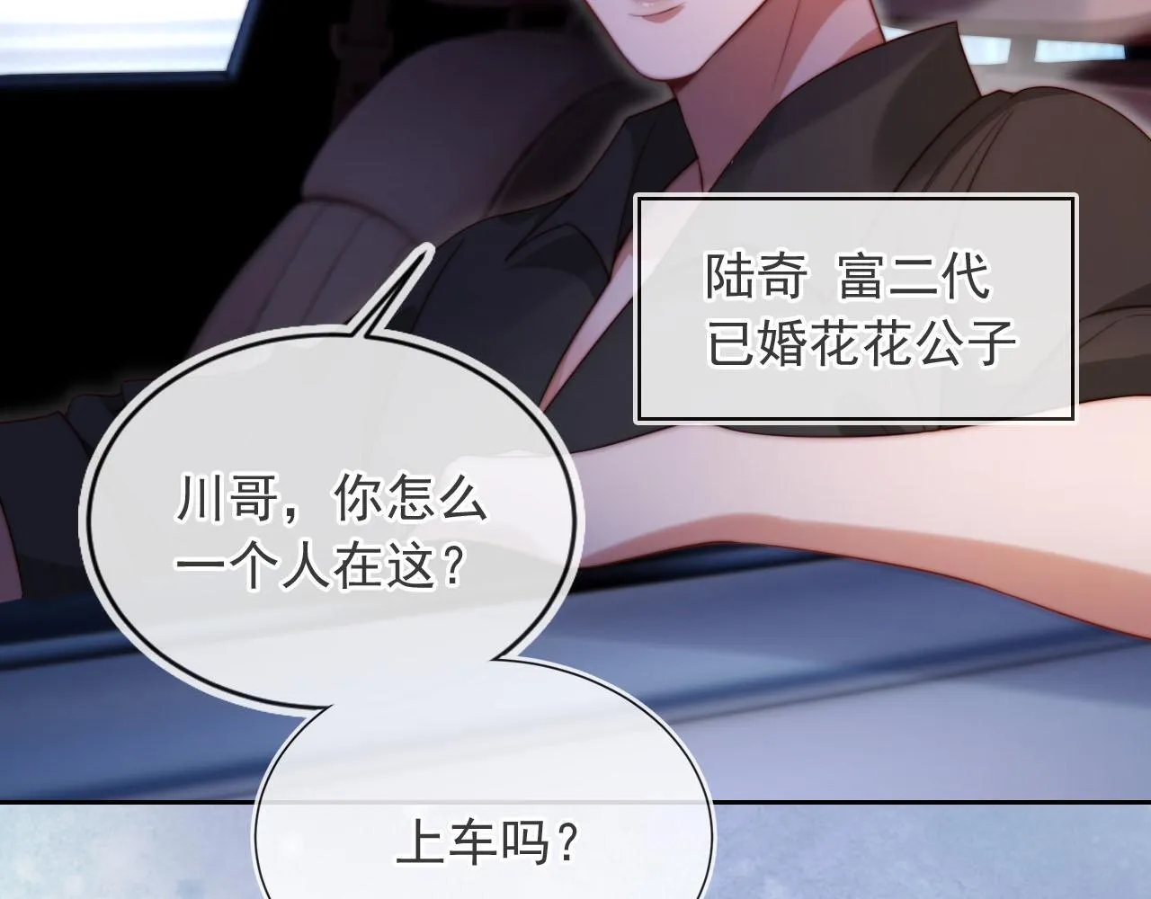 第7话 过来给我倒酒 第28页