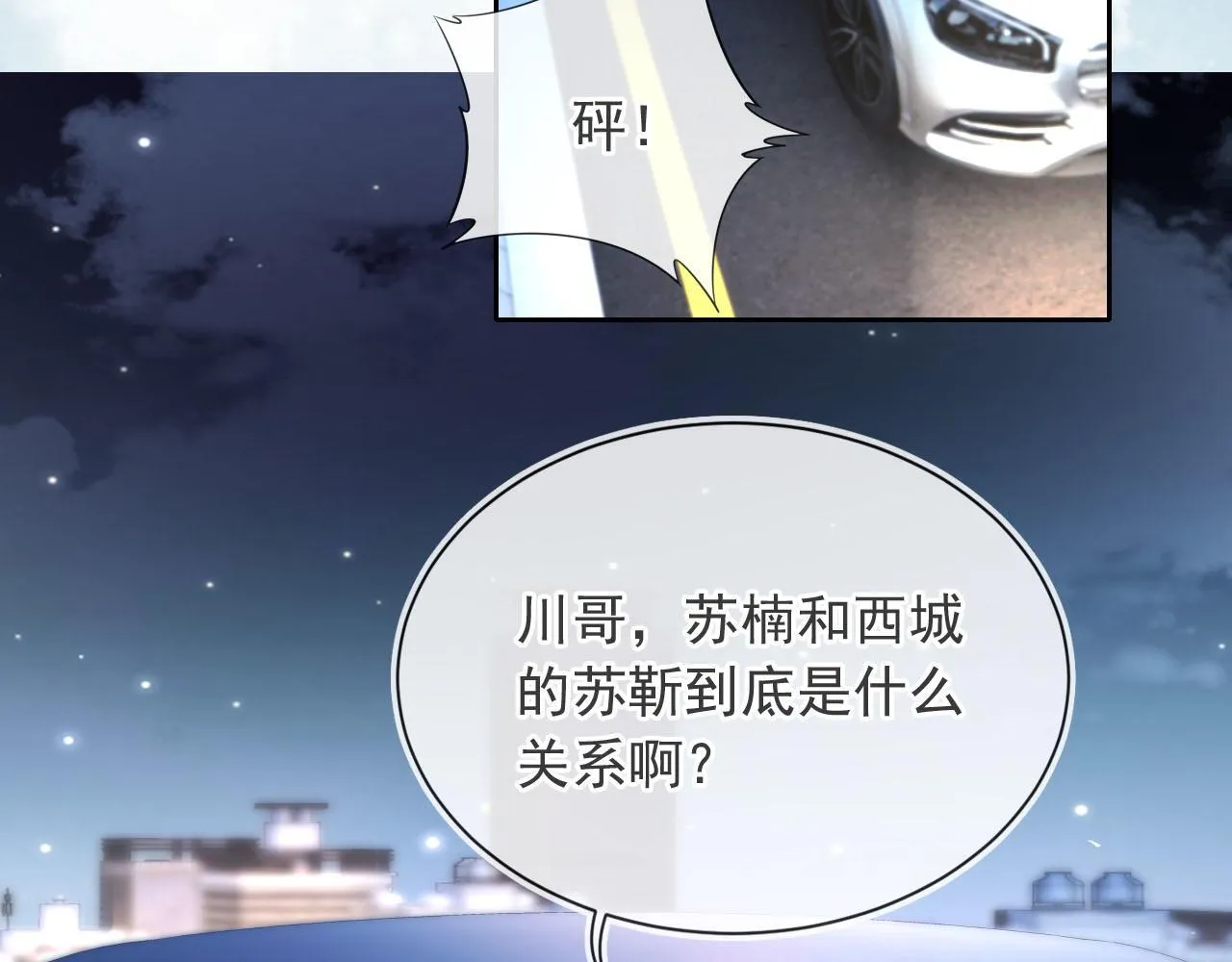 第7话 过来给我倒酒 第30页