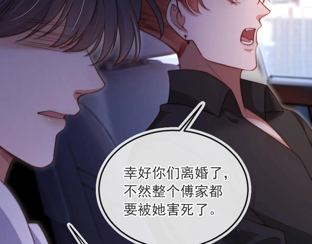 第7话 过来给我倒酒 第33页