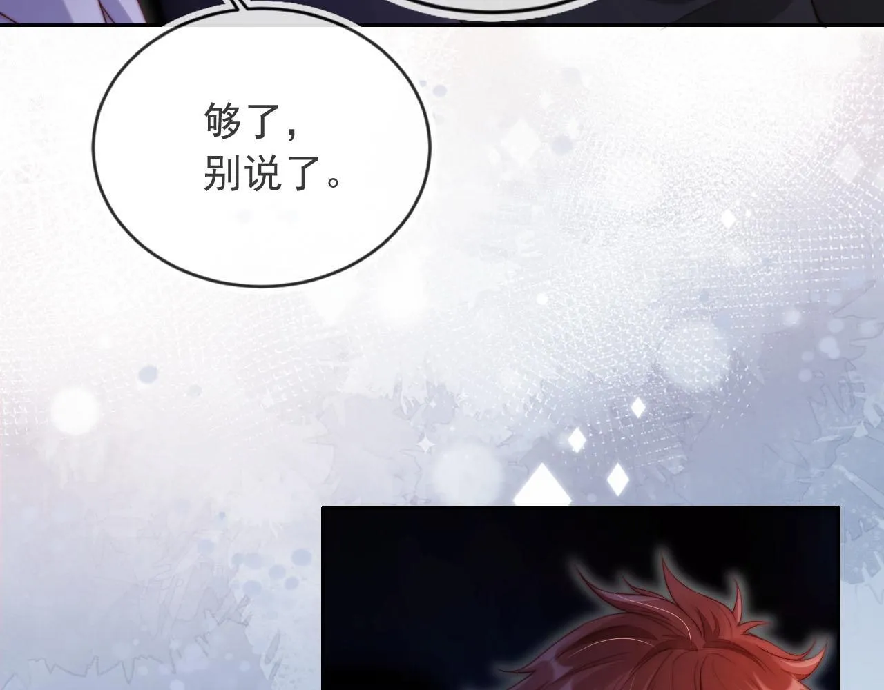 第7话 过来给我倒酒 第34页