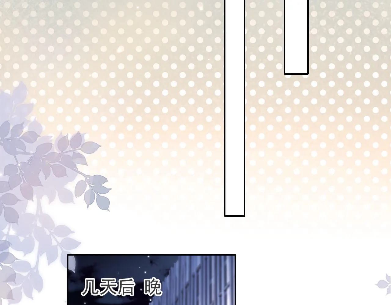 第7话 过来给我倒酒 第39页