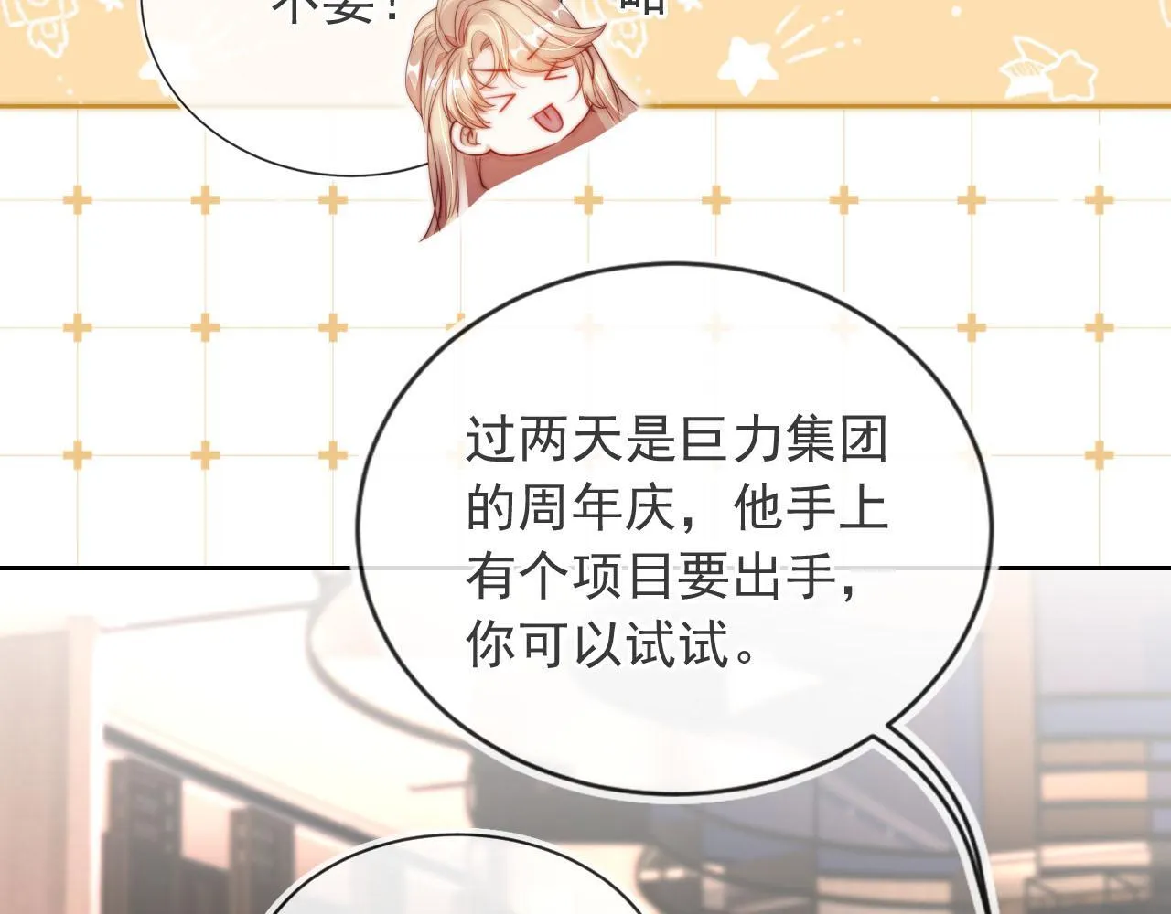 第7话 过来给我倒酒 第44页