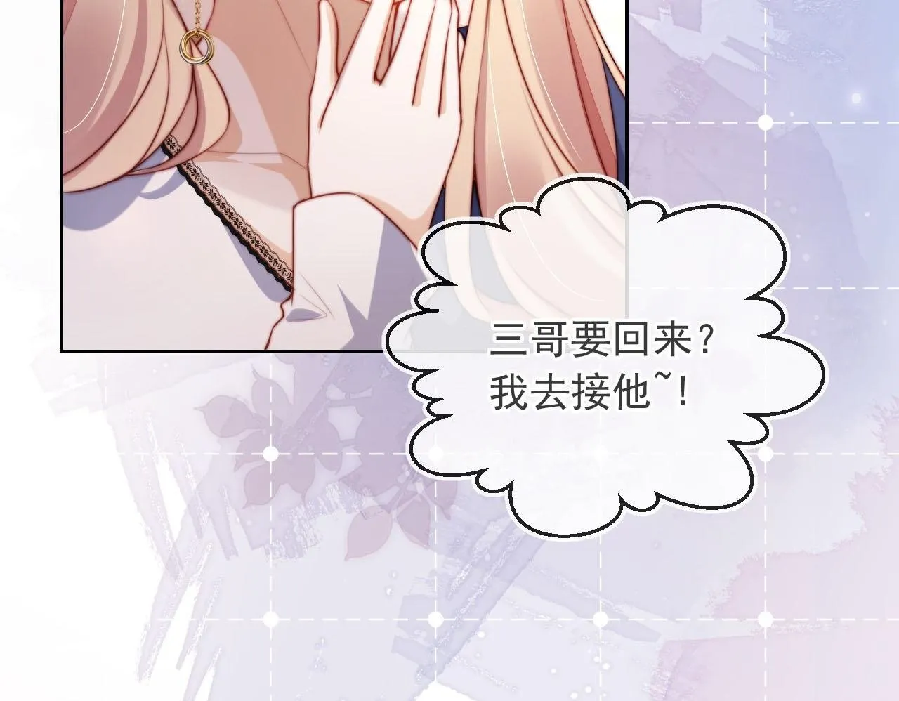 第7话 过来给我倒酒 第50页
