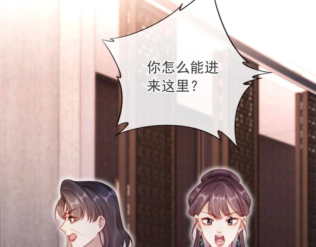 第7话 过来给我倒酒 第53页