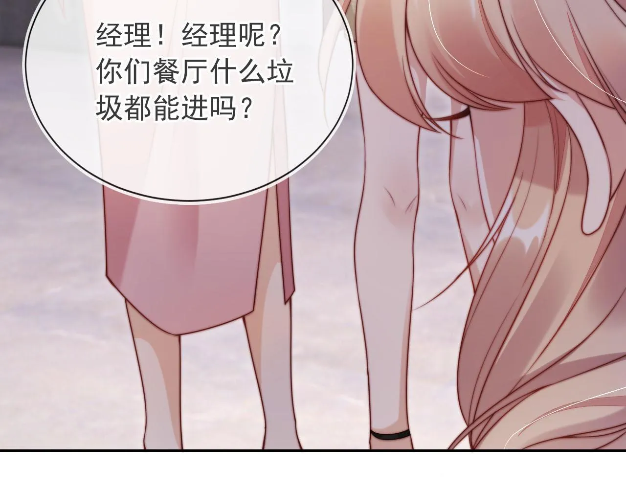 第7话 过来给我倒酒 第55页