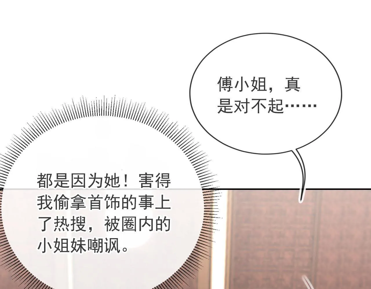 第7话 过来给我倒酒 第56页