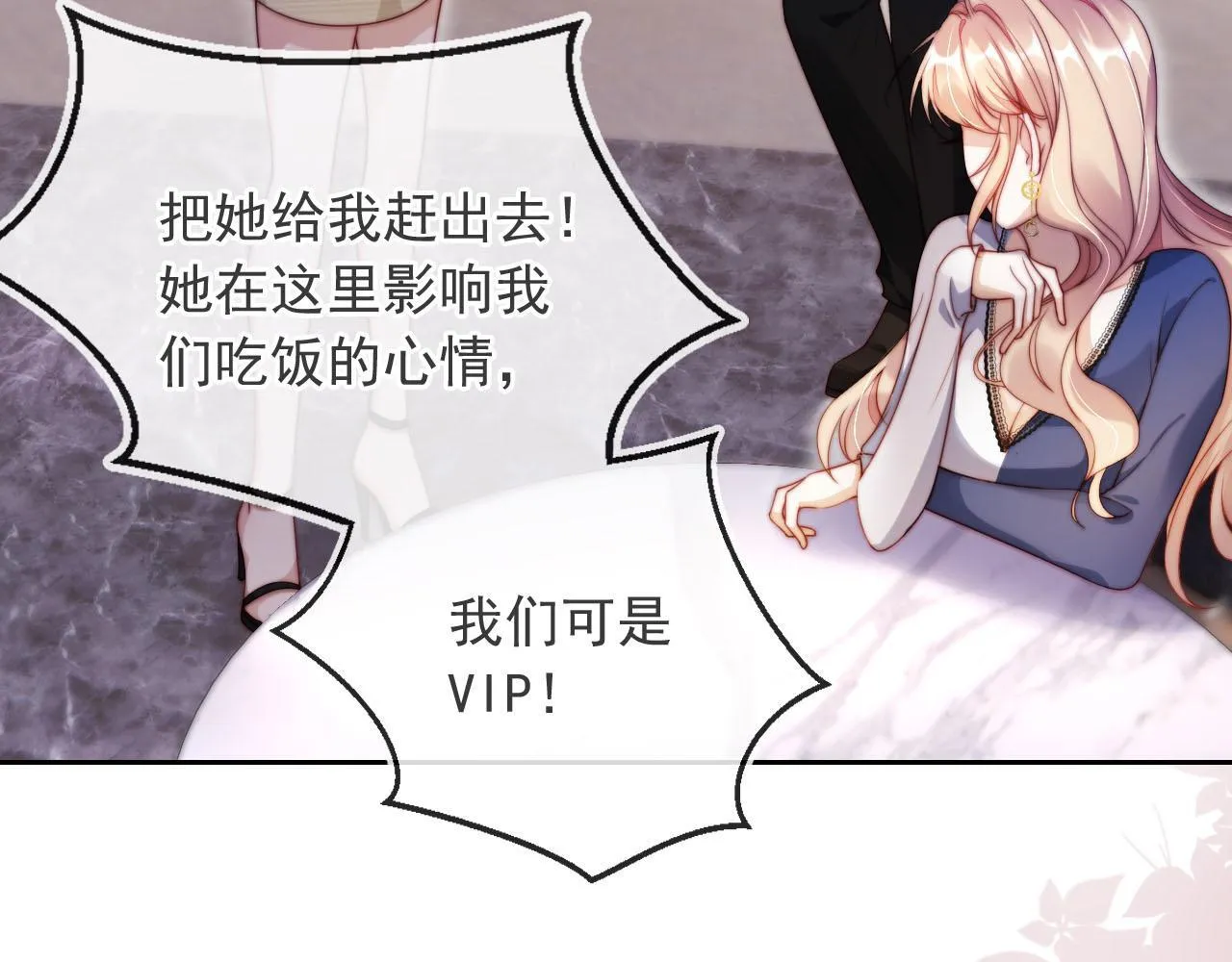 第7话 过来给我倒酒 第58页
