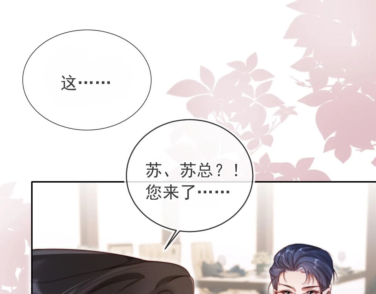 第7话 过来给我倒酒 第59页