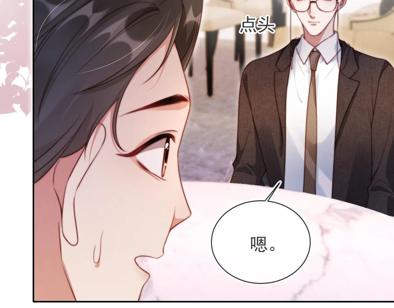 第7话 过来给我倒酒 第60页