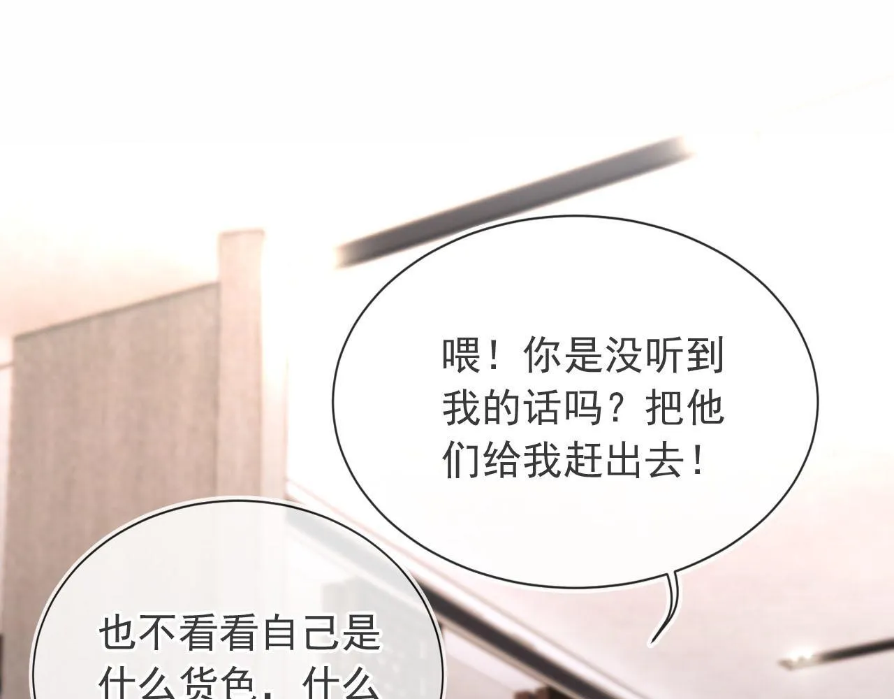 第7话 过来给我倒酒 第61页