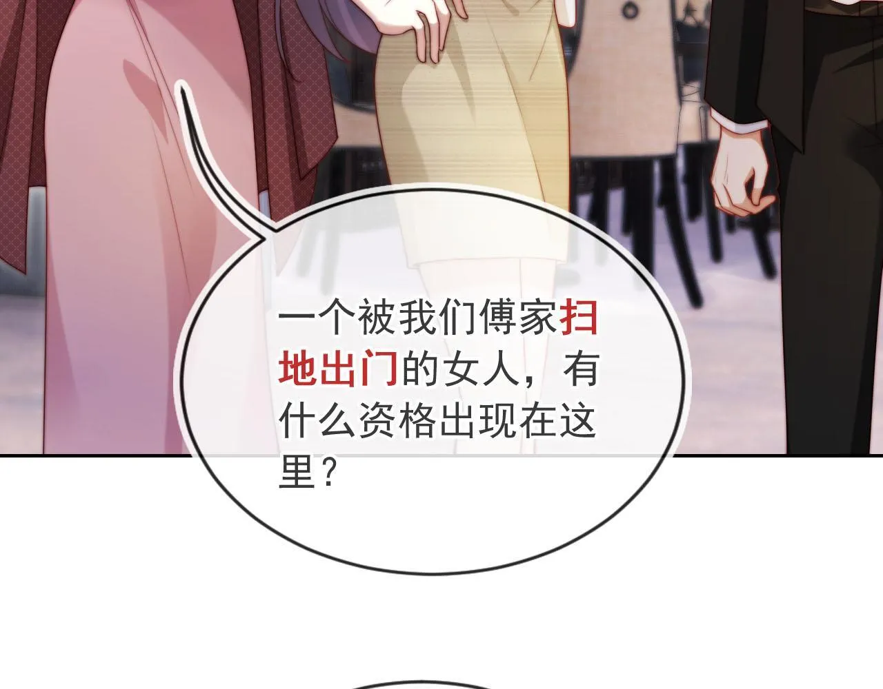 第7话 过来给我倒酒 第63页