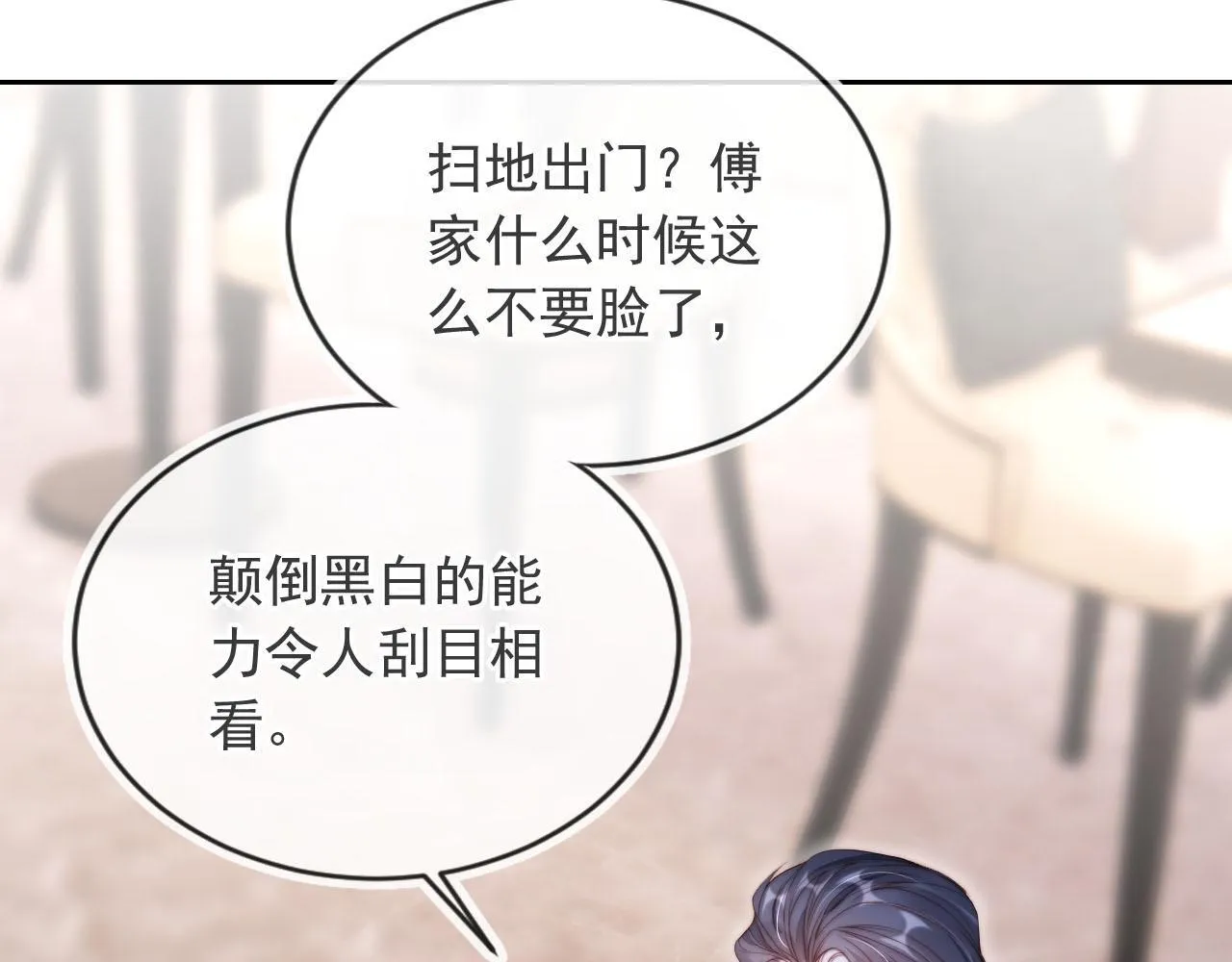 第7话 过来给我倒酒 第64页
