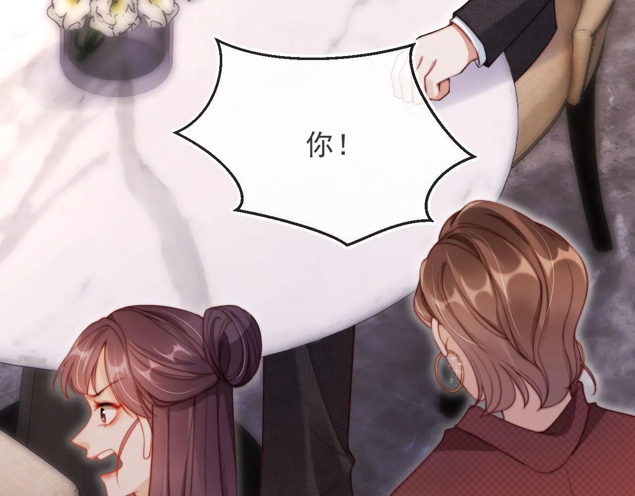 第7话 过来给我倒酒 第66页
