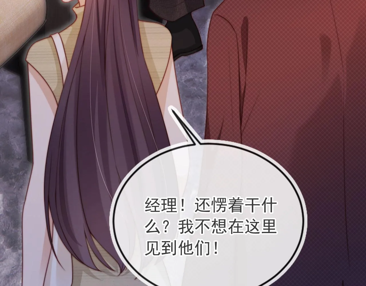 第7话 过来给我倒酒 第67页