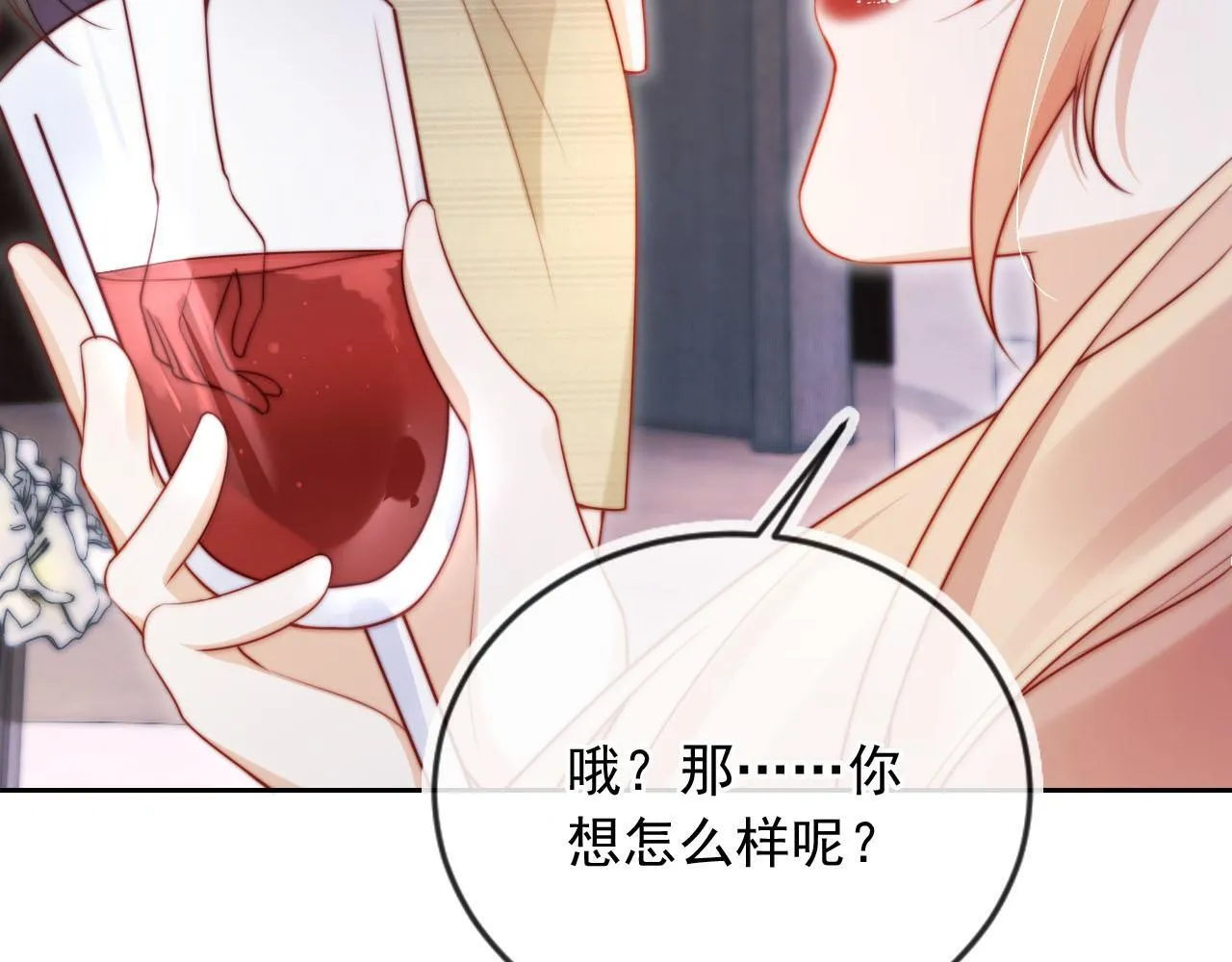第7话 过来给我倒酒 第78页