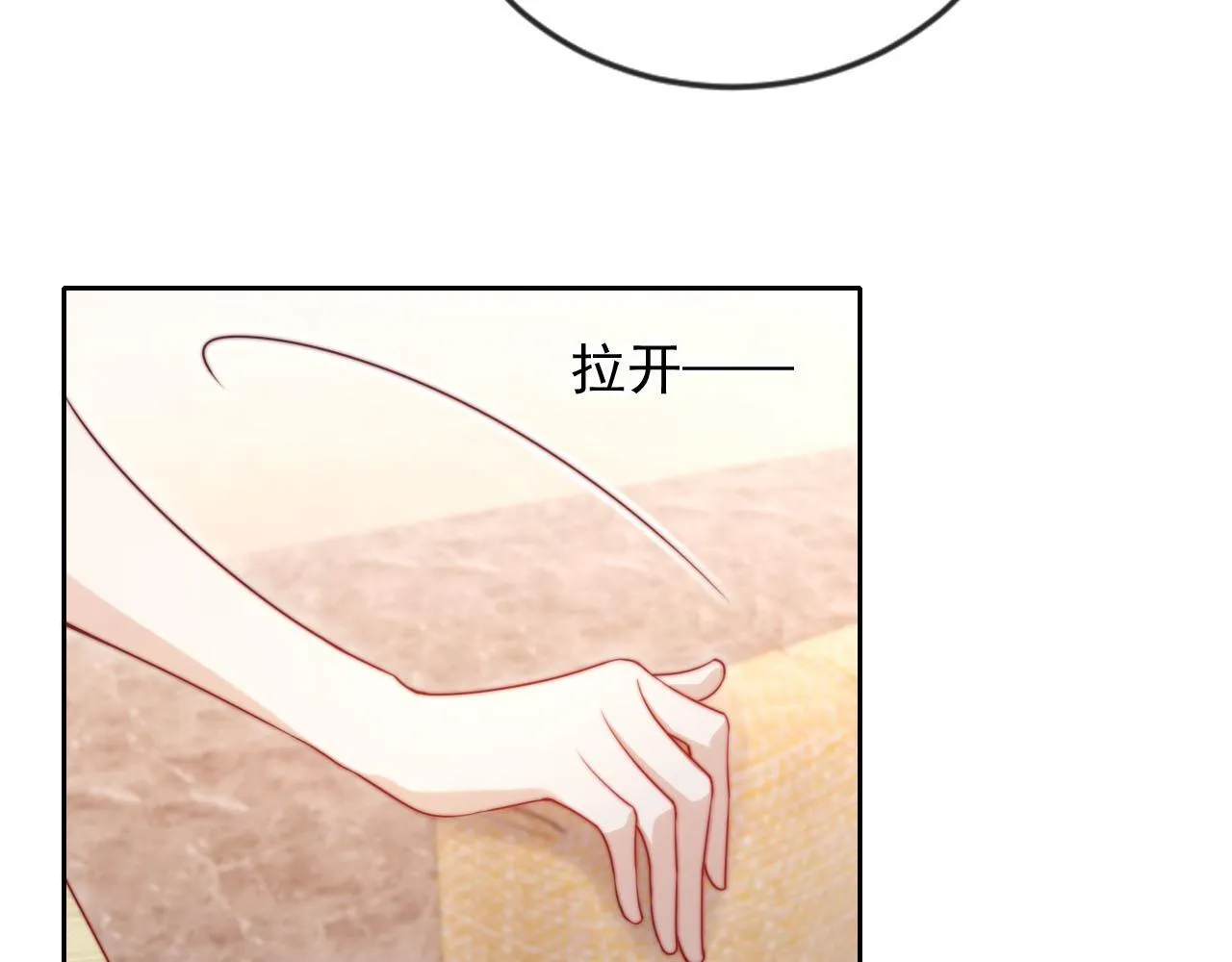 第7话 过来给我倒酒 第79页