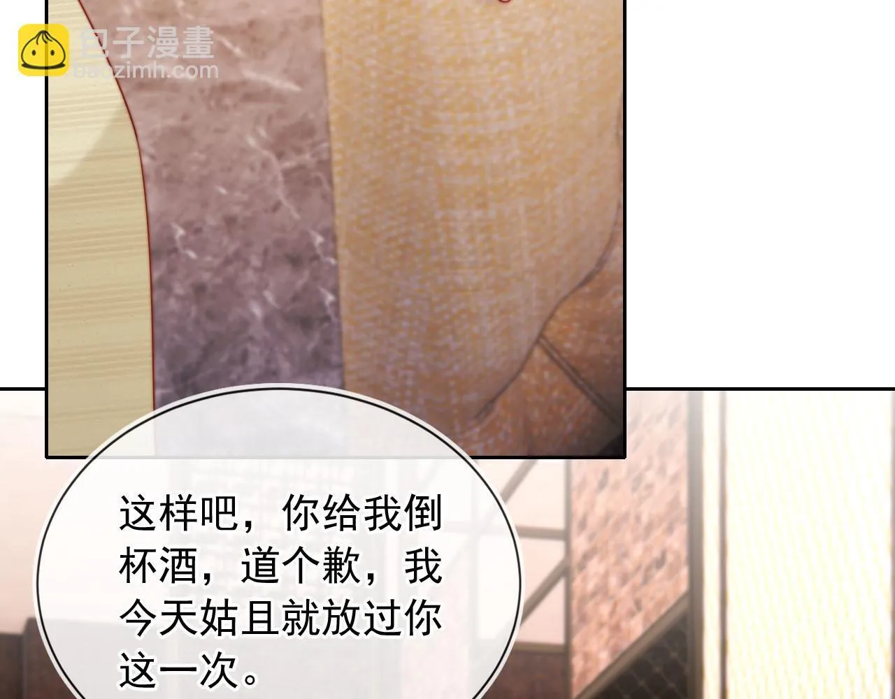 第7话 过来给我倒酒 第80页
