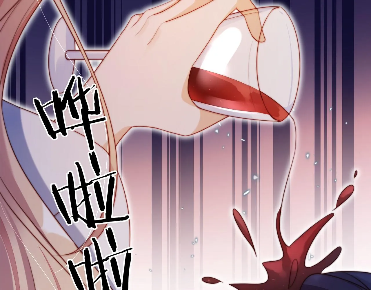 第7话 过来给我倒酒 第87页