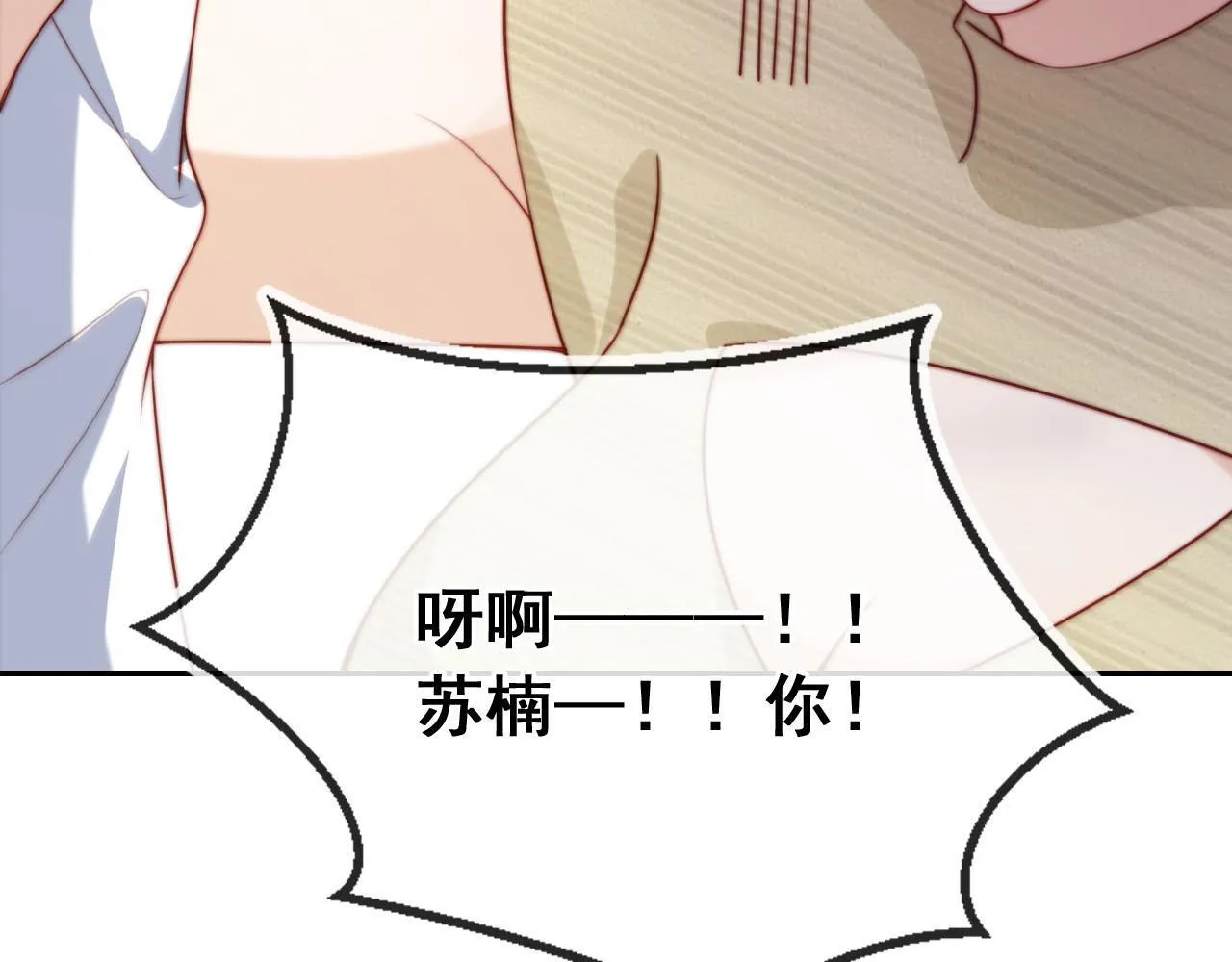 第7话 过来给我倒酒 第89页
