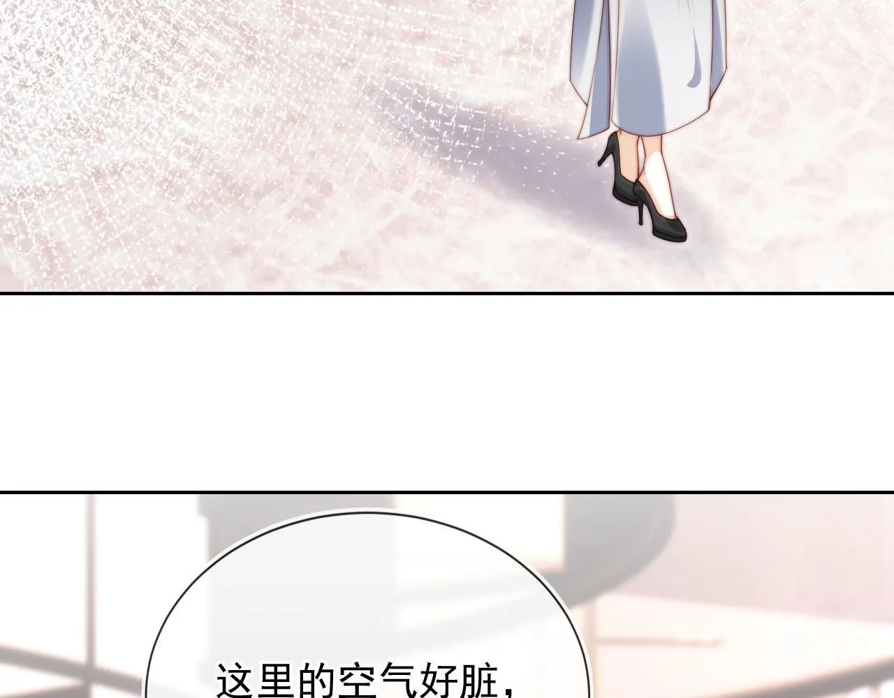 第7话 过来给我倒酒 第97页