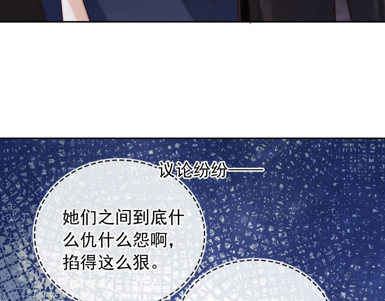 第7话 过来给我倒酒 第101页