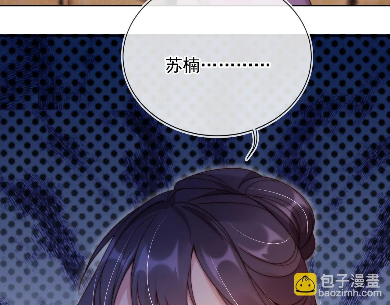 第7话 过来给我倒酒 第104页