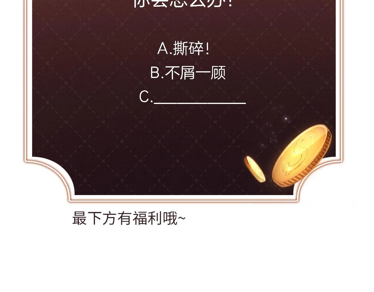 第7话 过来给我倒酒 第108页
