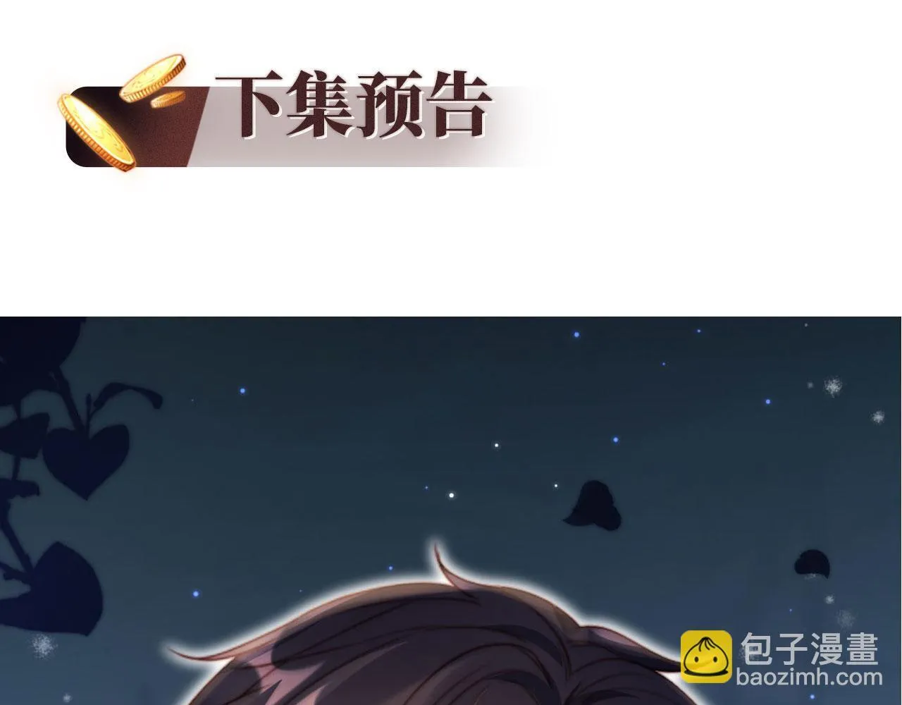 第7话 过来给我倒酒 第109页