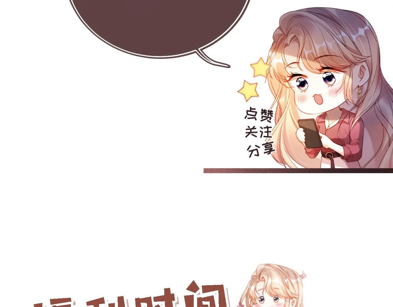第7话 过来给我倒酒 第113页
