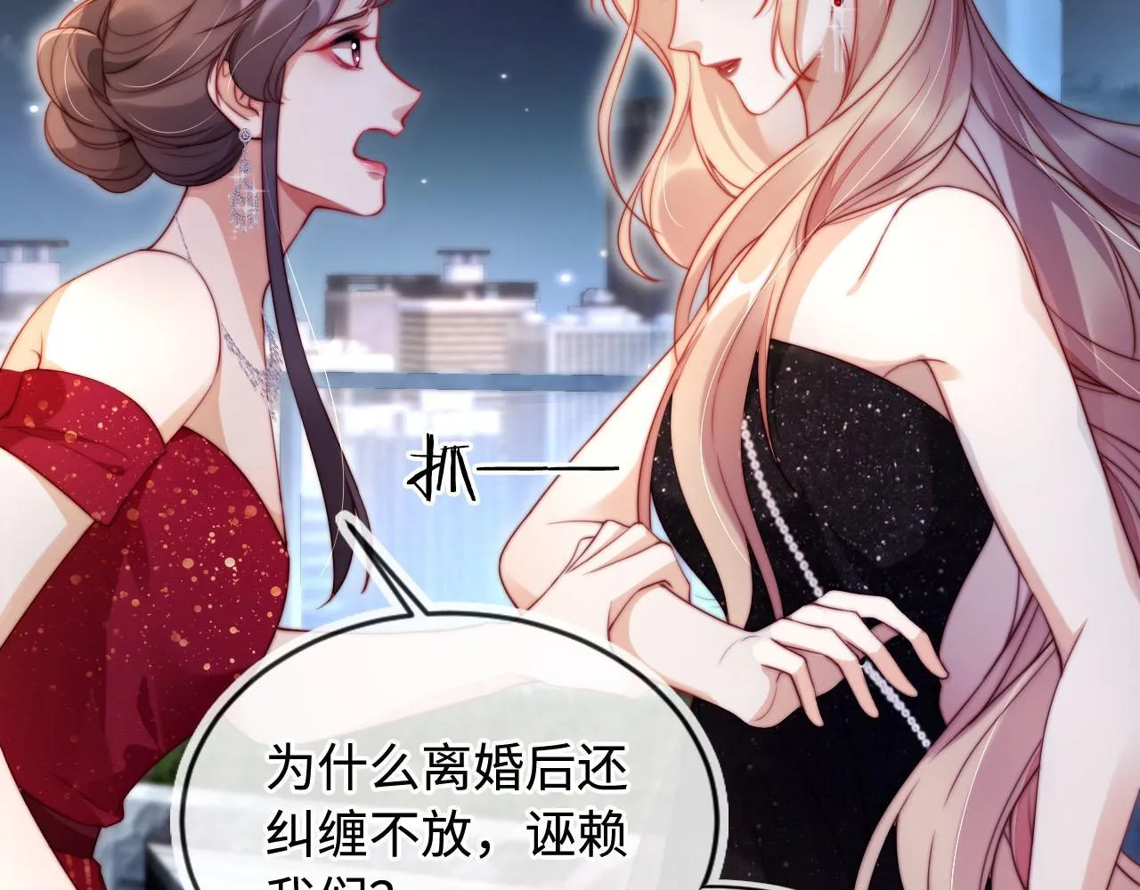 第6话 全都还给你！ 第8页