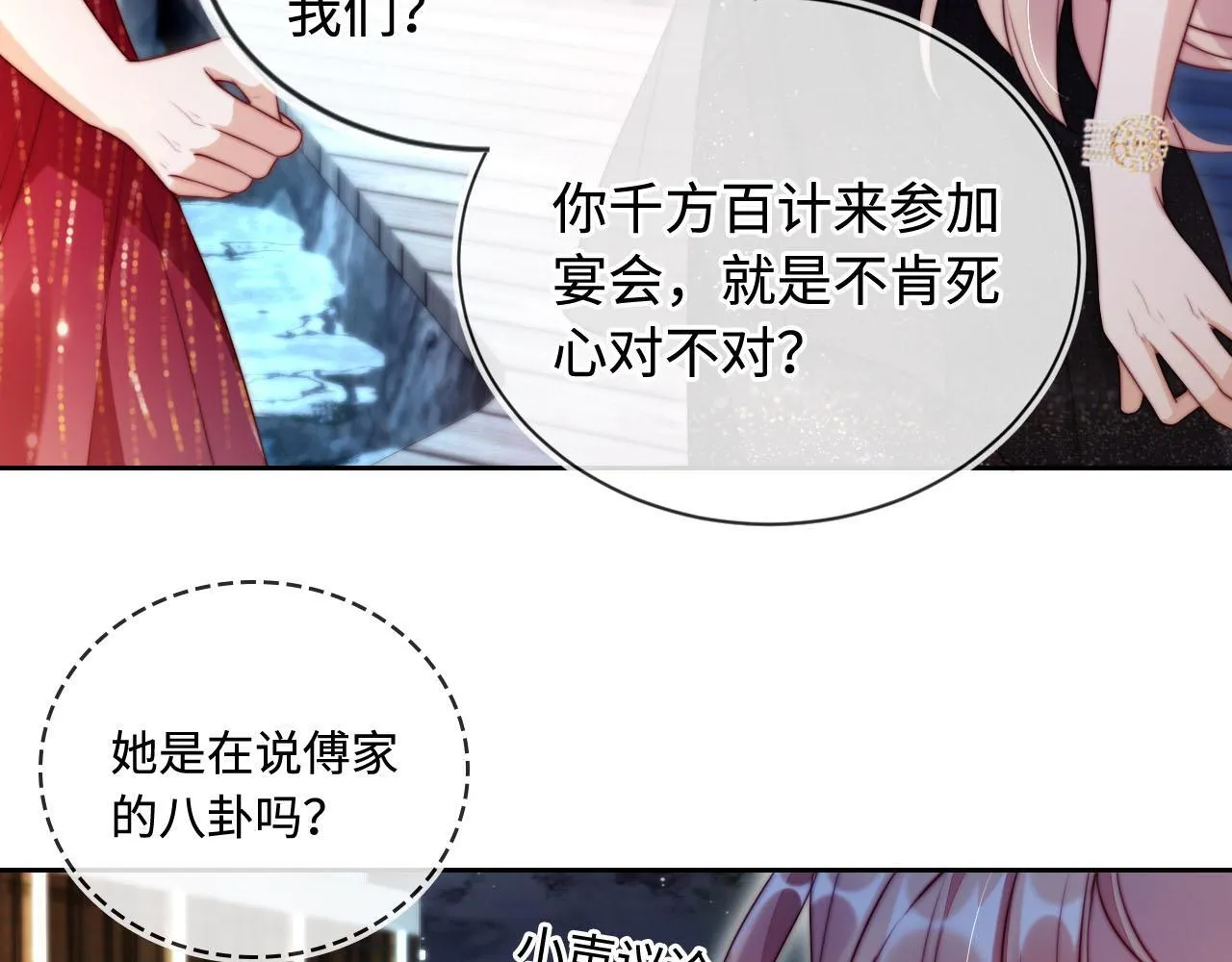 第6话 全都还给你！ 第9页