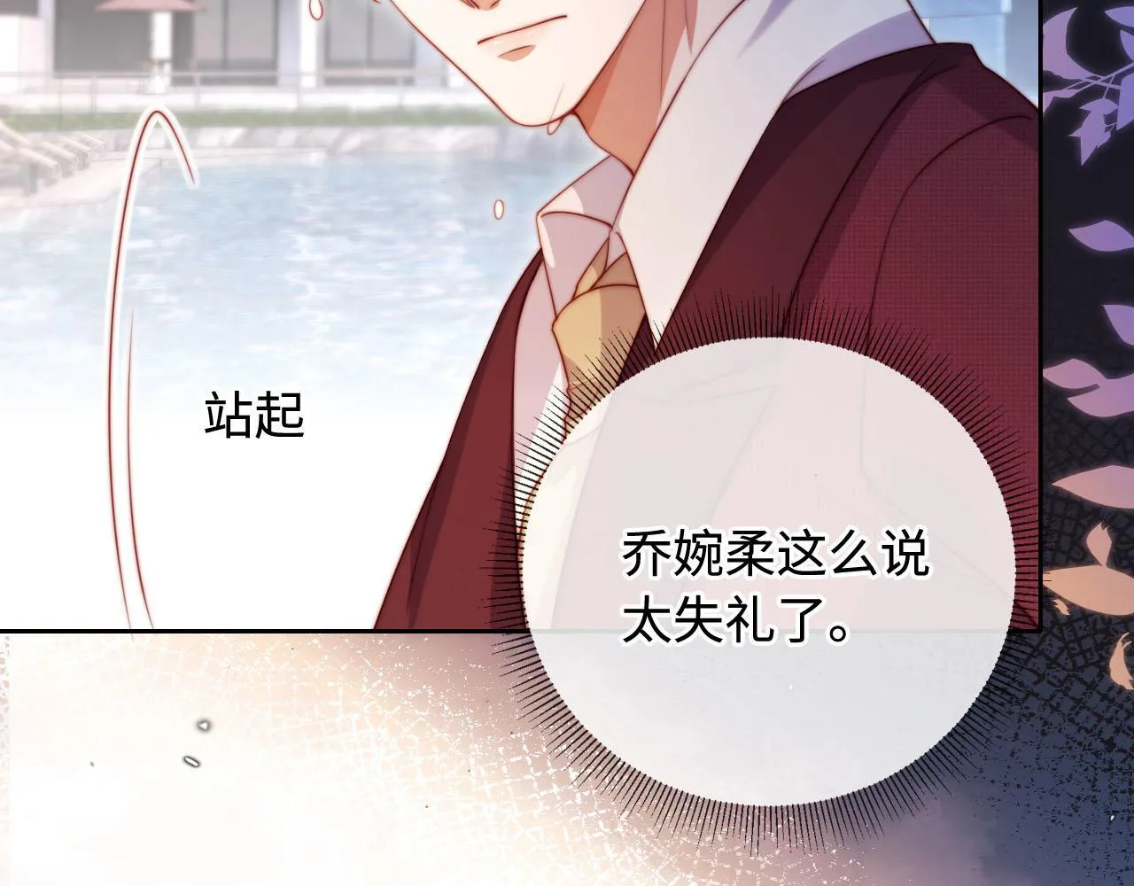 第6话 全都还给你！ 第12页